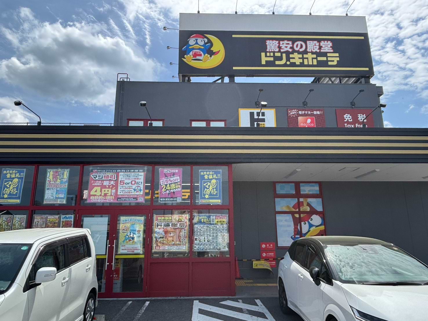 店舗正面はこちらでございます